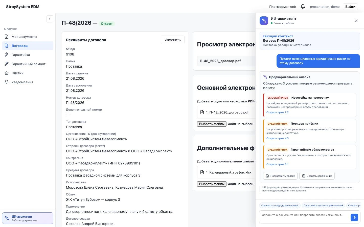 ИИ-ассистент в контексте вашей задачи