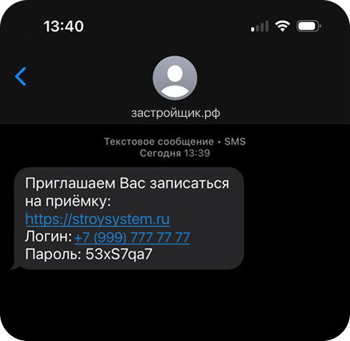 Графики приёма-передачи