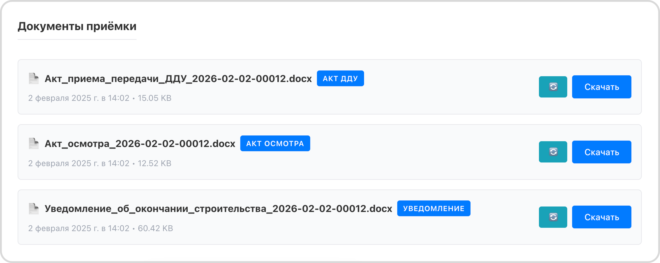 Документооборот